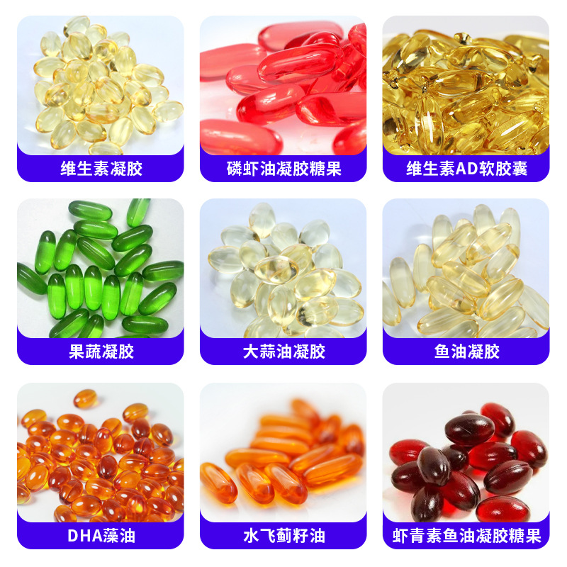 保健品行業-軟膠囊3.jpg